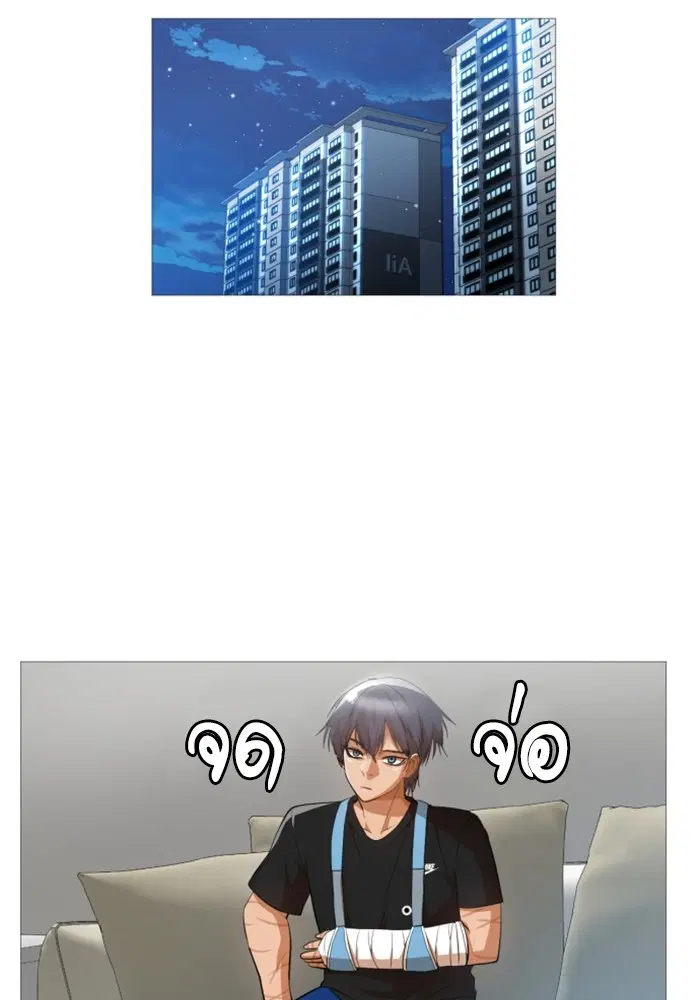 Random Chat ตอนที่ 285 หน้า 44