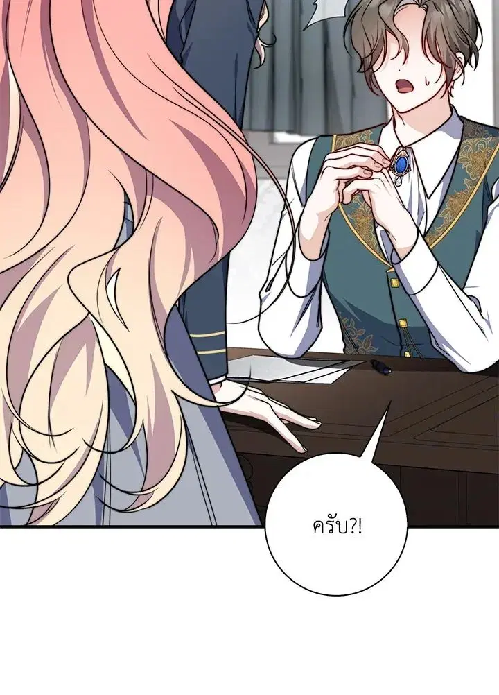 A Princess Who Reads Fortune ตอนที่ 38 หน้า 38
