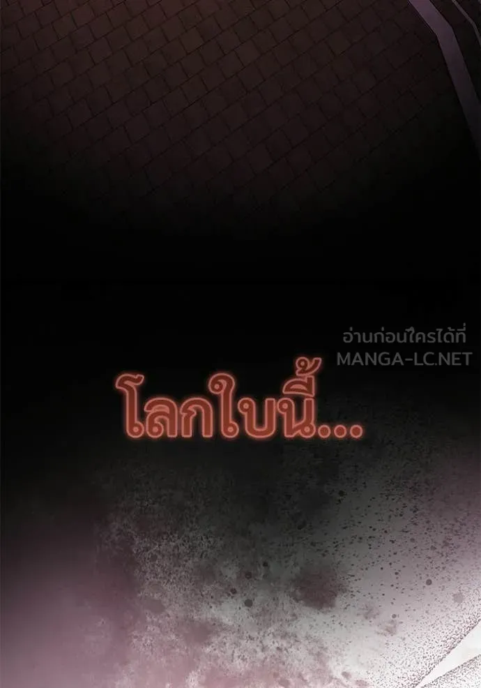 Terminally-Ill Genius Dark Knight อัศวินดำล่าท้าเวลา ตอนที่ 127 หน้า 87