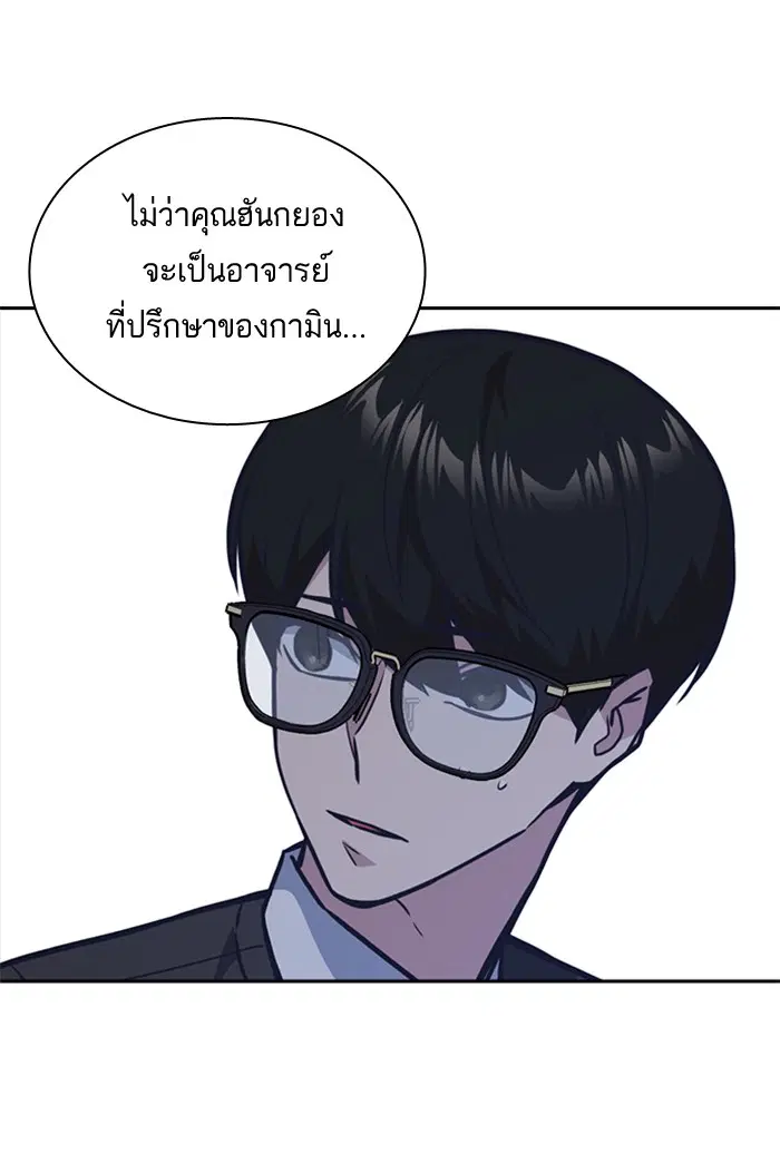 Study Group ตอนที่ 43 หน้า 76