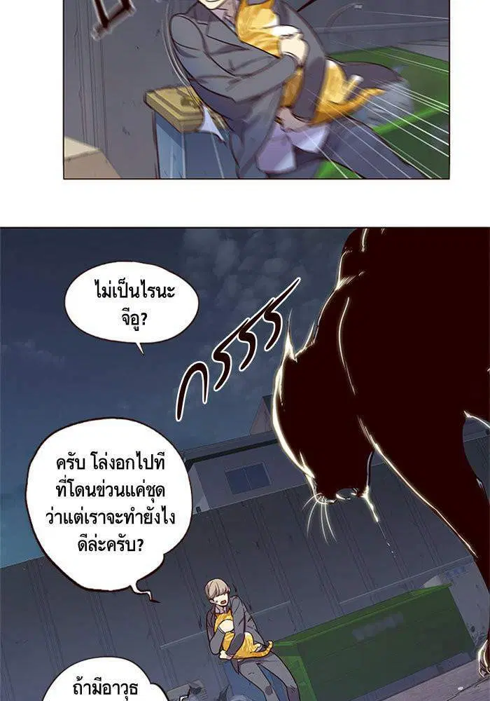 Eleceed ตอนที่ 2 หน้า 51