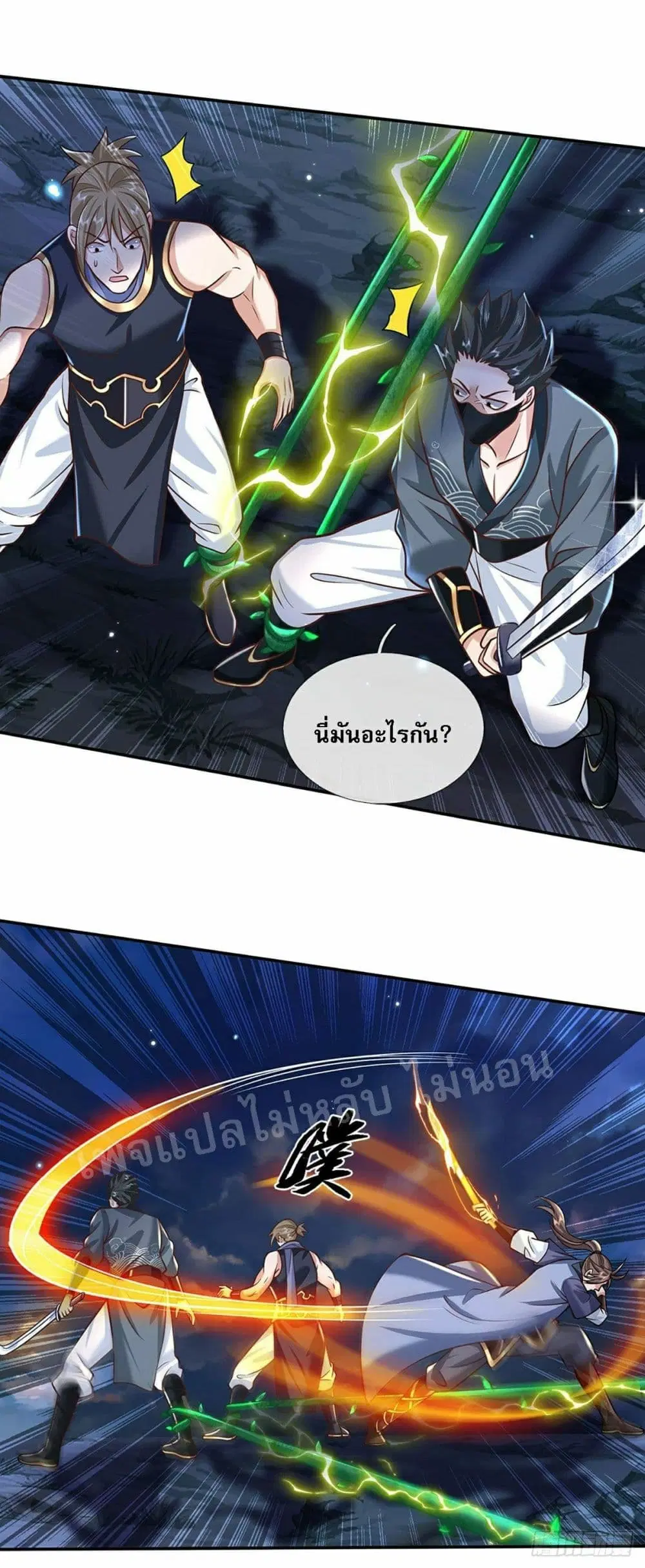 Royal God of War, Rising Dragon ตอนที่ 108 หน้า 11