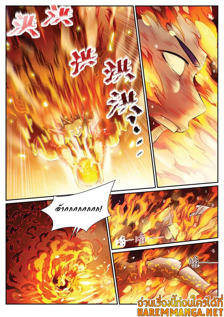 Bailian Chengshen ตอนที่ 386 หน้า 13