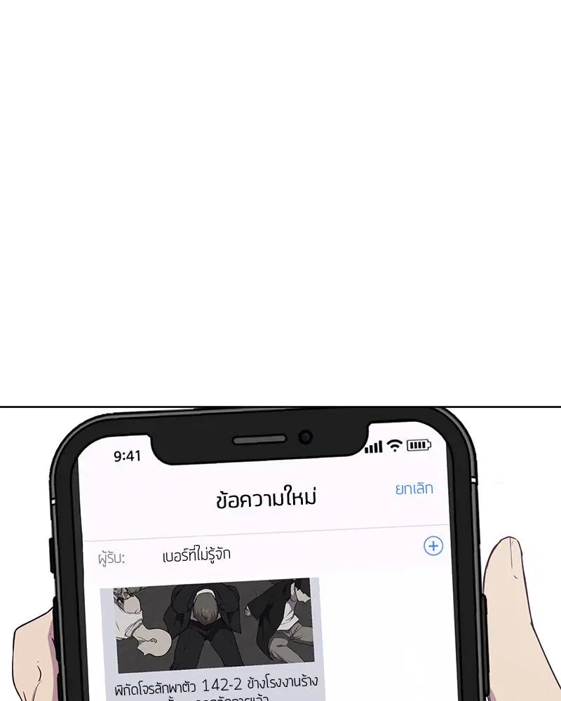 The Boy of Death ตอนที่ 25 หน้า 17