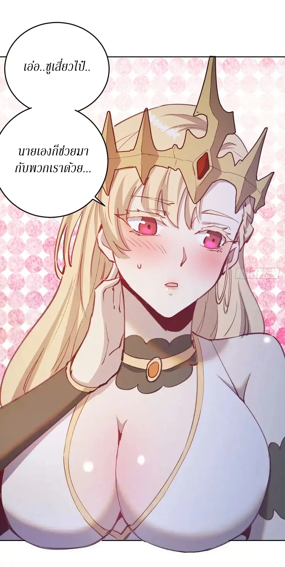 King Star Emperor ตอนที่ 129 หน้า 28