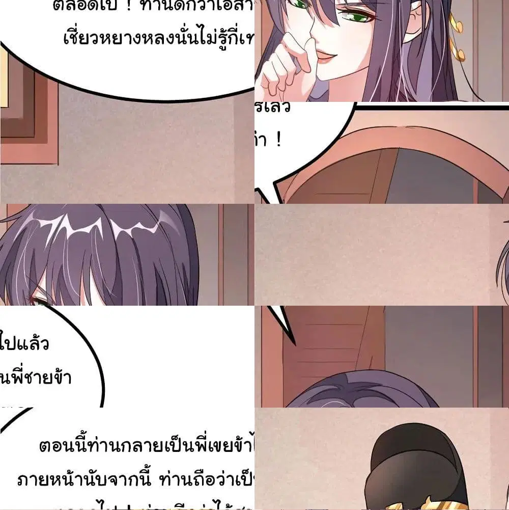 Nine Sun God King ตอนที่ 118 หน้า 10