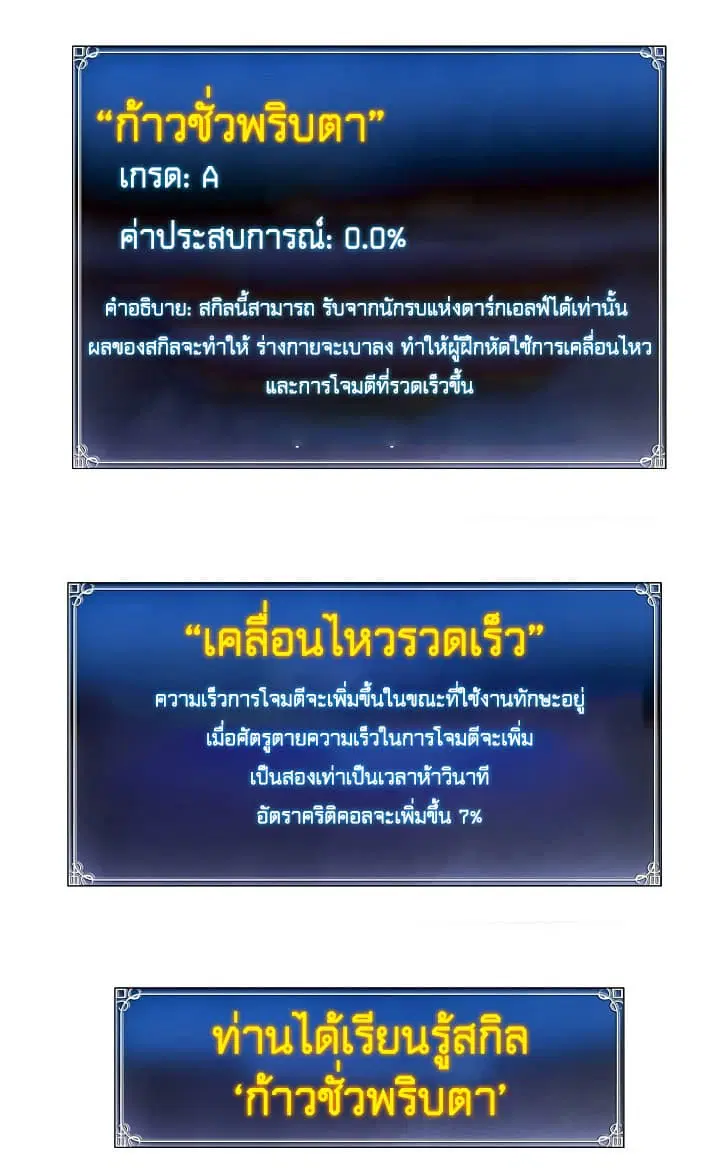 Ranker Who Lives A Second Time ตอนที่ 21 หน้า 55