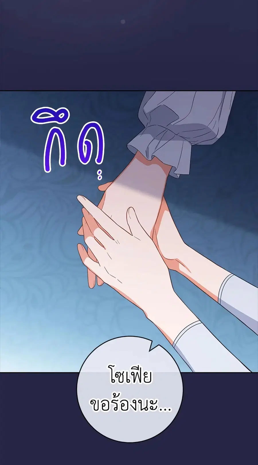 The Young Lady Is a Royal Chef ตอนที่ 94 หน้า 11