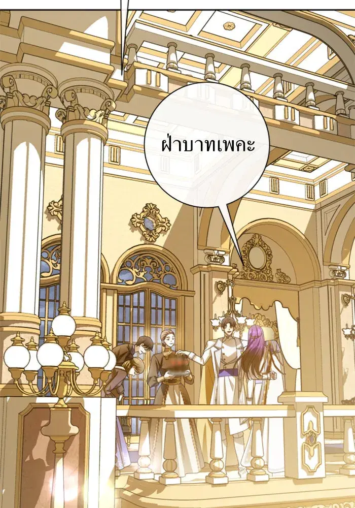 Your Throne ตอนที่ 165 หน้า 134