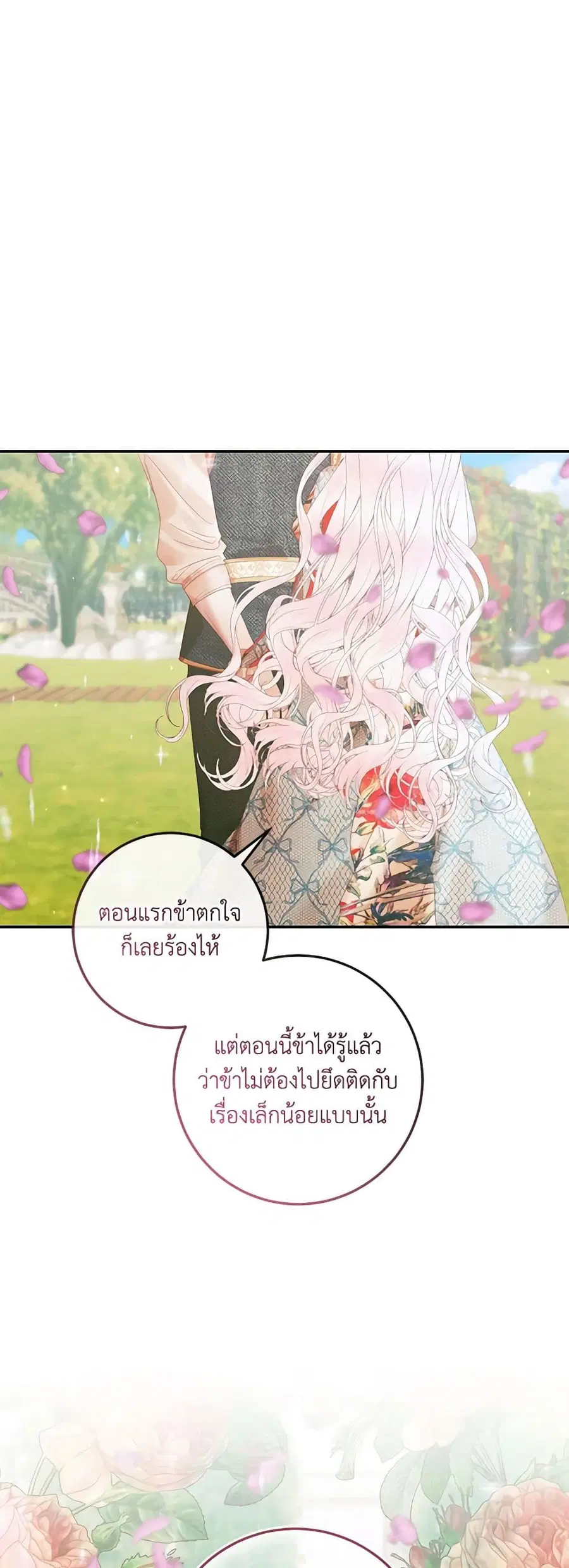Becoming The Villain’s Family ตอนที่ 91 หน้า 36