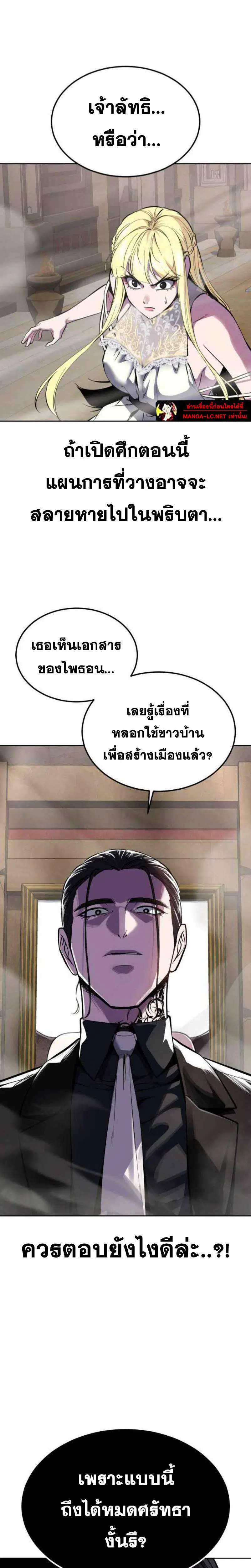 The Boy of Death ตอนที่ 333 หน้า 37