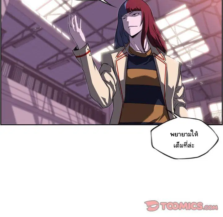 SuperNova ตอนที่ 76 หน้า 10