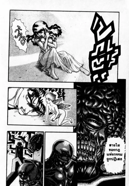 Berserk ตอนที่ 8 หน้า 22