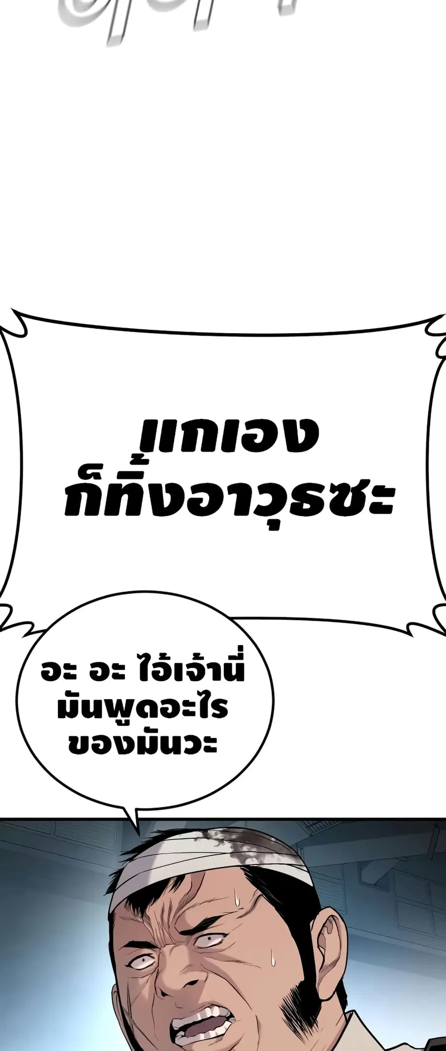 Manager Kim ตอนที่ 23 หน้า 31