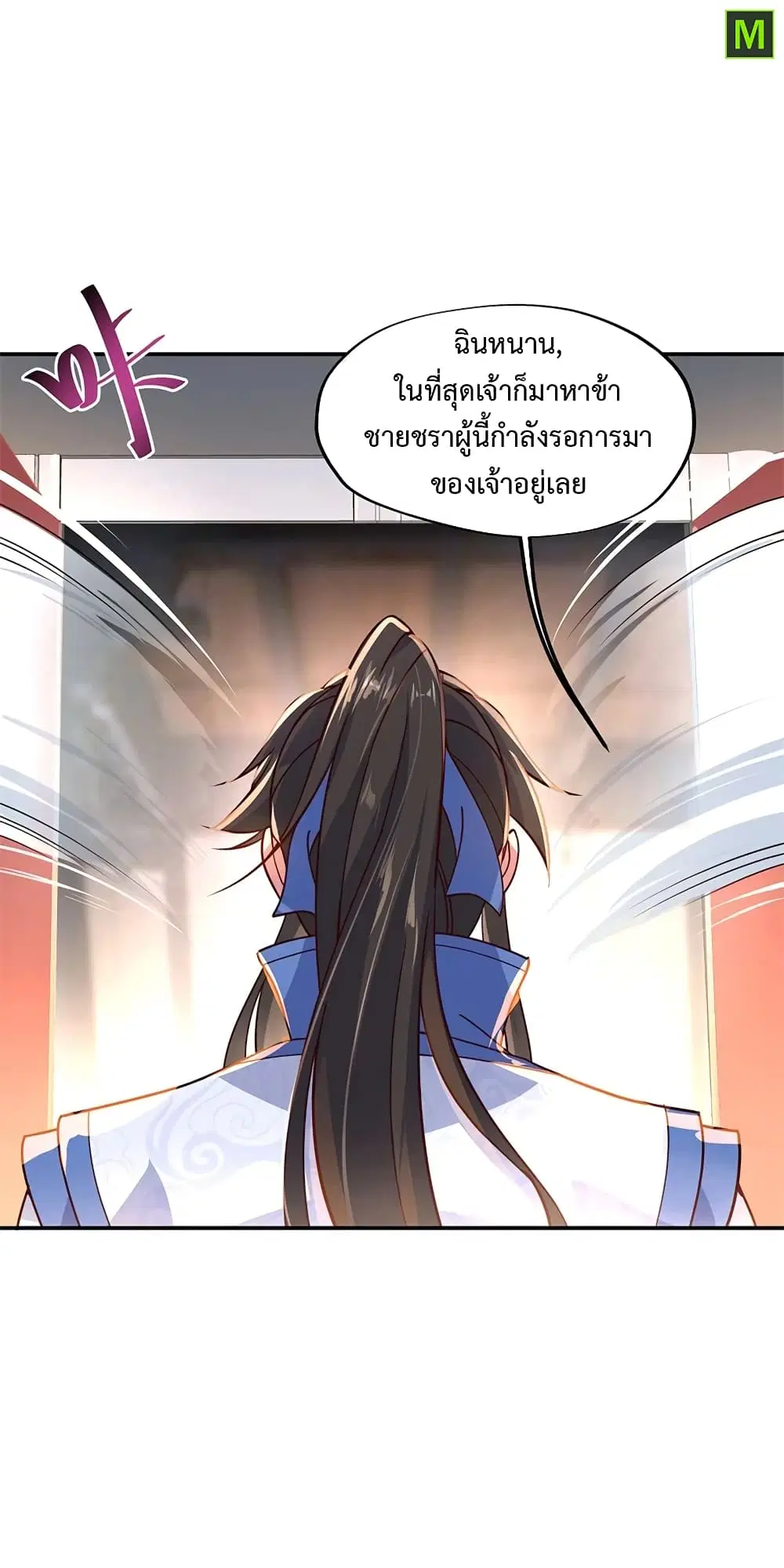 Peerless Battle Spirit (Tian Cang Zi Dongman) ตอนที่ 131 หน้า 6