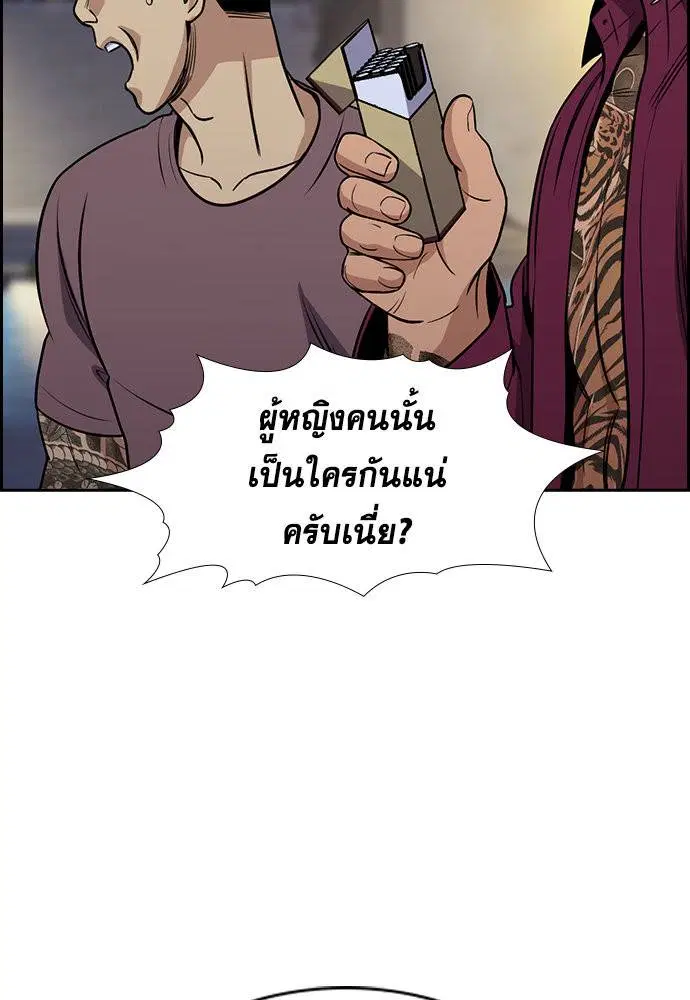 True Education ตอนที่ 142 หน้า 107