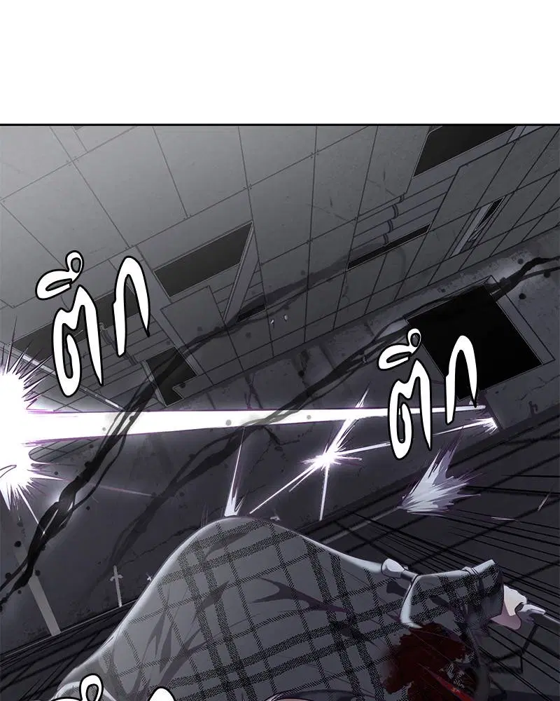 The Boy of Death ตอนที่ 93 หน้า 48