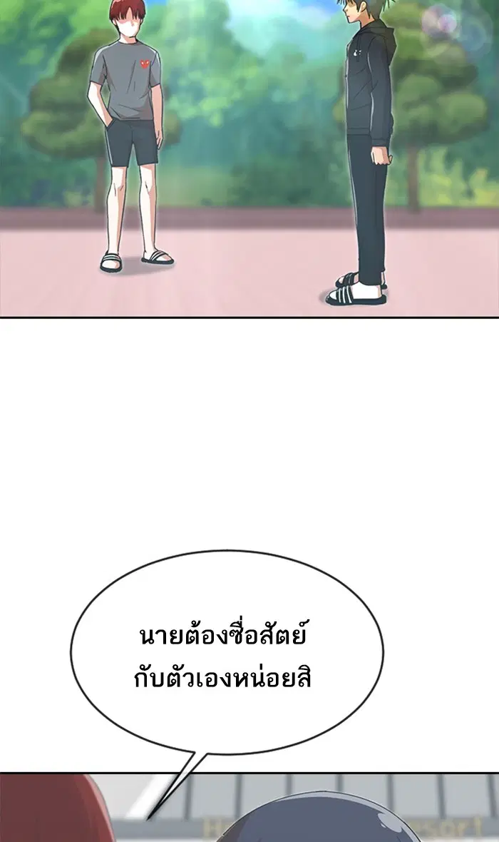 Random Chat ตอนที่ 245 หน้า 109