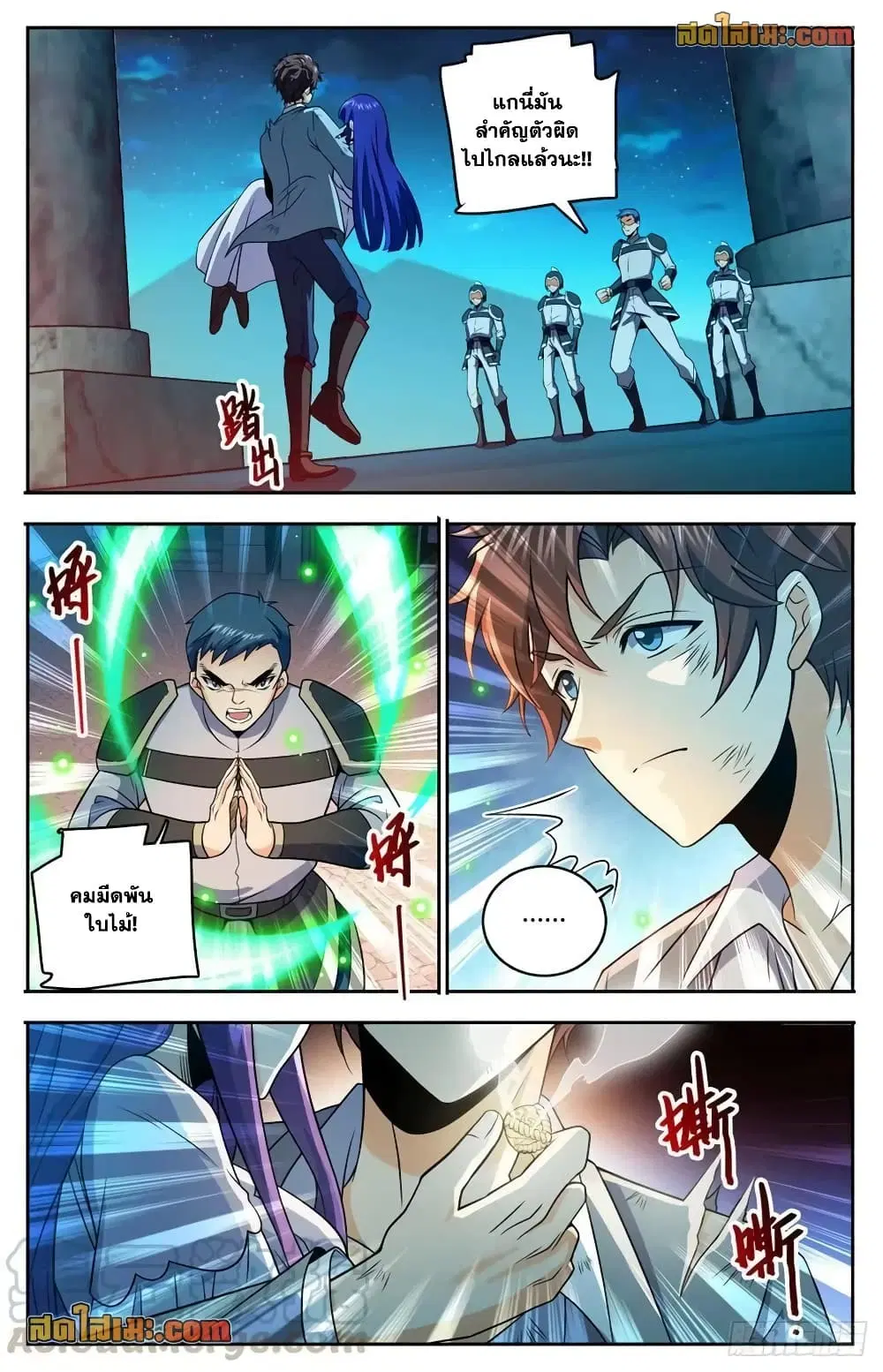 Versatile Mage ตอนที่ 753 หน้า 5