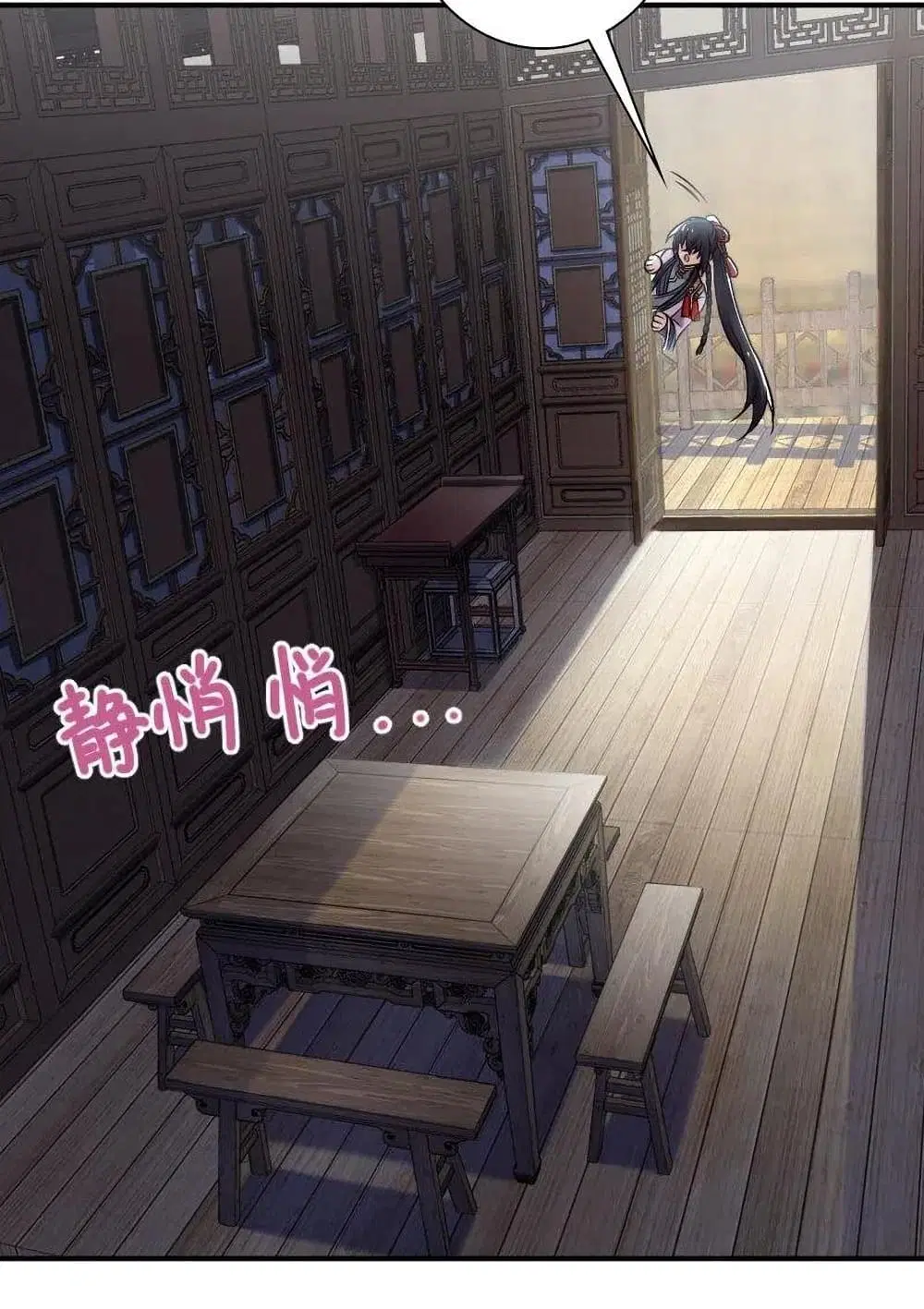 The Martial Emperor’s Life After Seclusion ตอนที่ 30 หน้า 23