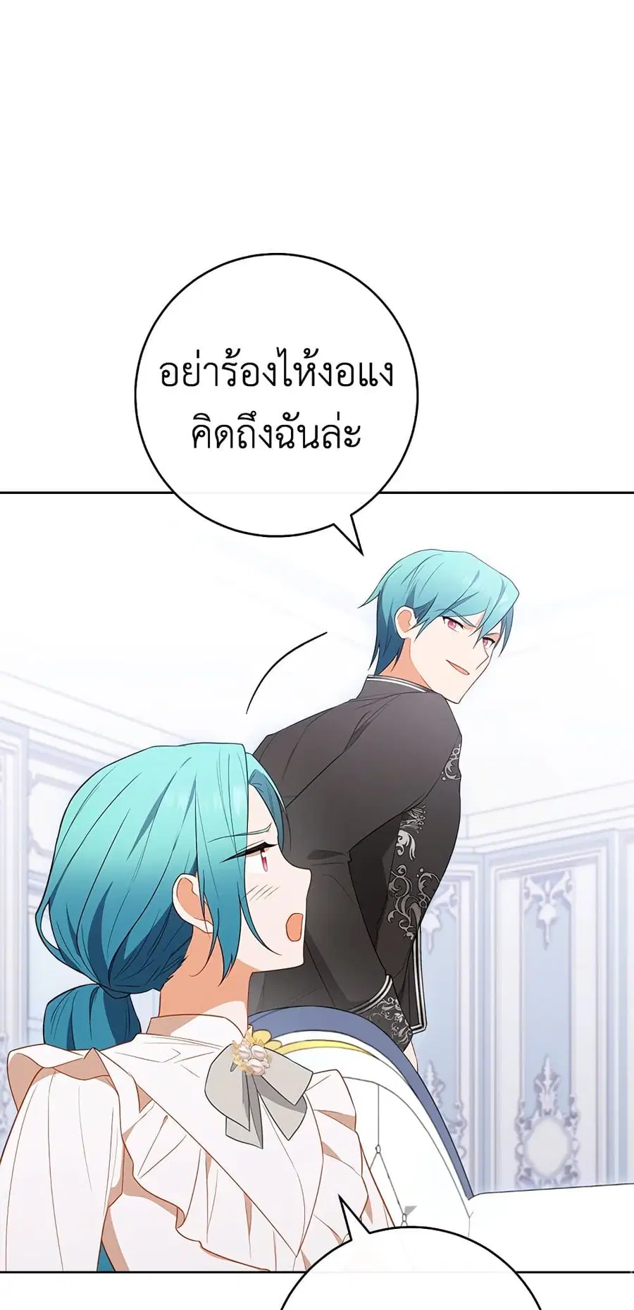The Young Lady Is a Royal Chef ตอนที่ 82 หน้า 41