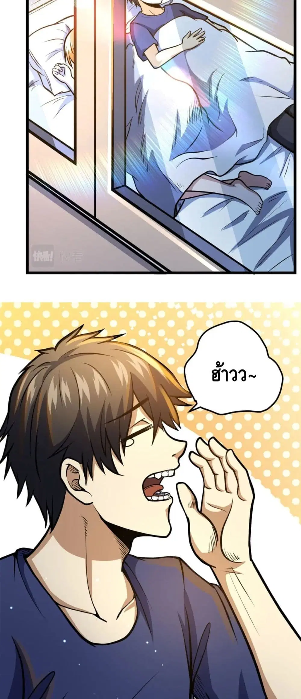 The Best Medical god in the city ตอนที่ 36 หน้า 26