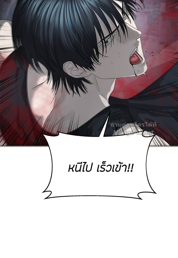 Special Civil Servant กองกำลังพิเศษหมอกสีเหลือง ตอนที่ 53 หน้า 29