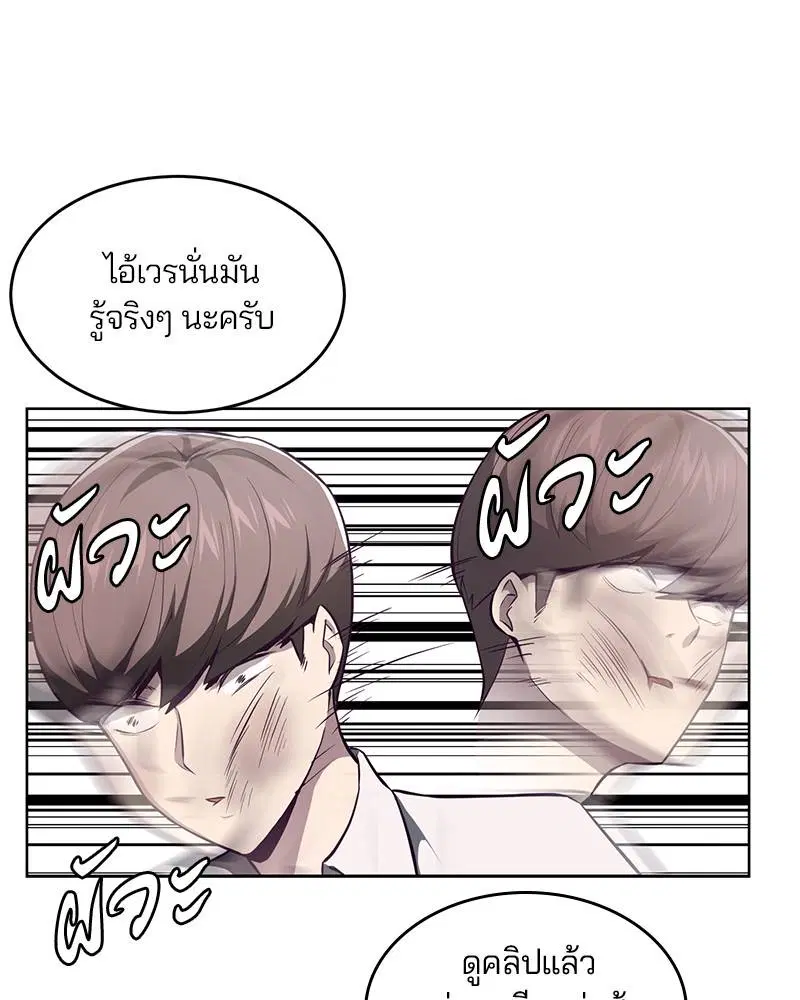 The Boy of Death ตอนที่ 32 หน้า 93