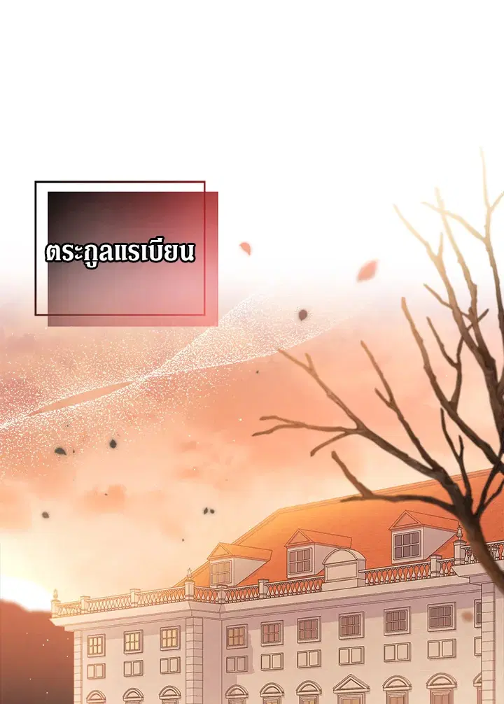 The Symbiotic Relationship Between a Panther and a Rabbit ตอนที่ 55 หน้า 45