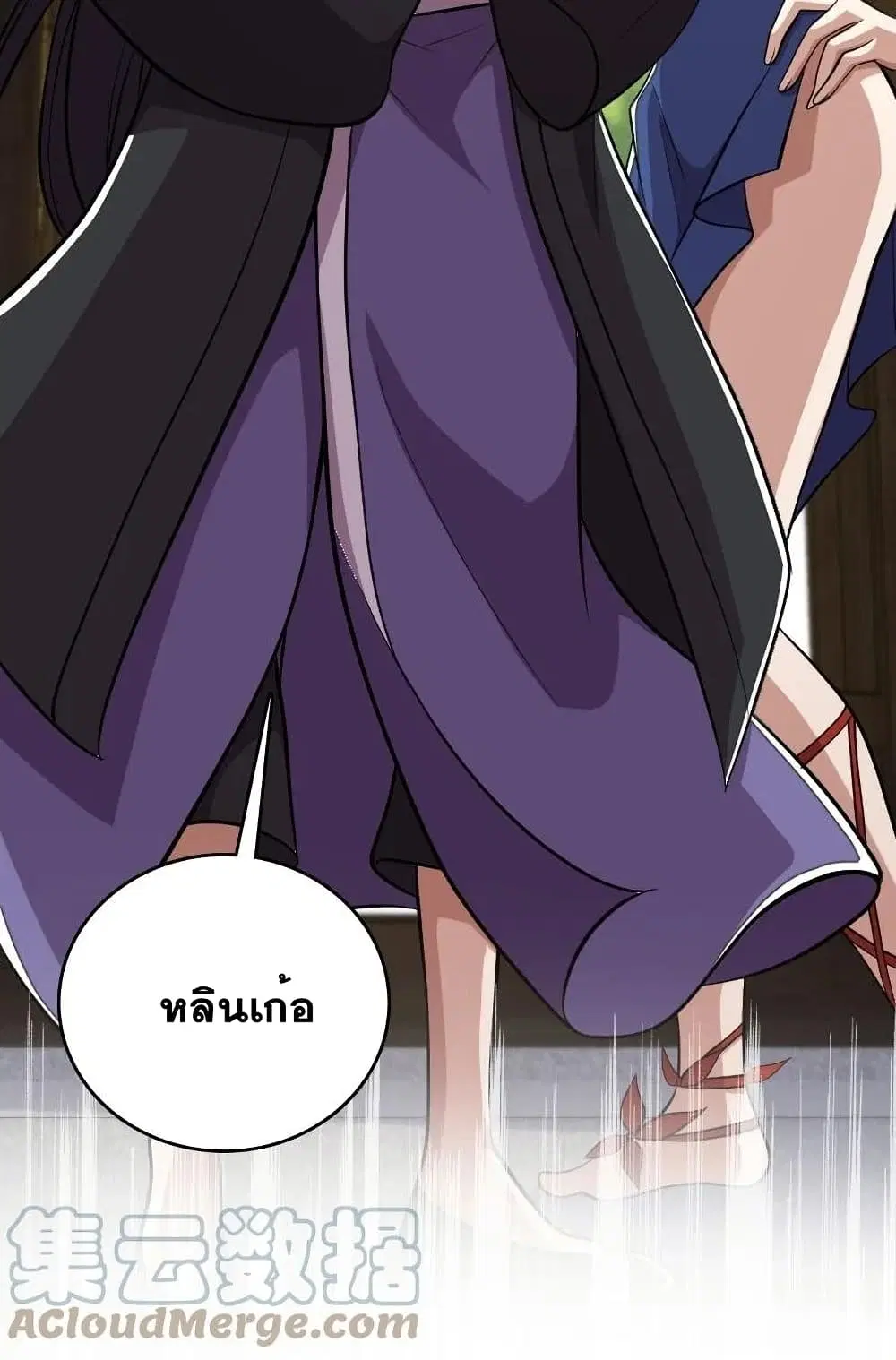 The Martial Emperor’s Life After Seclusion ตอนที่ 97 หน้า 53
