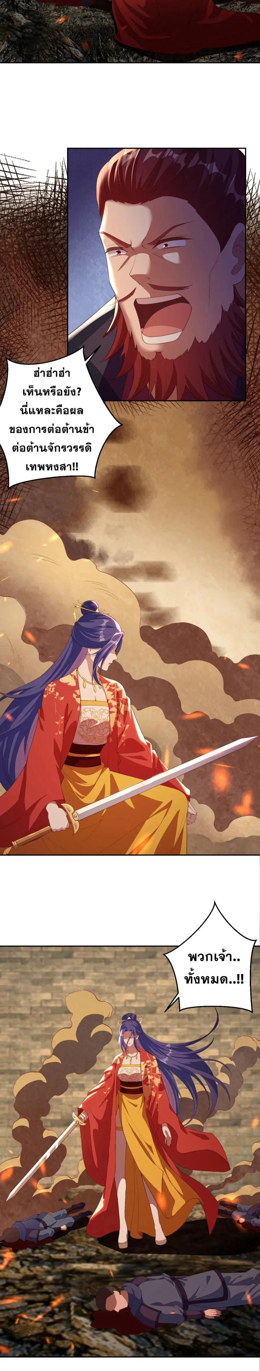 Against the Gods ตอนที่ 385 หน้า 15
