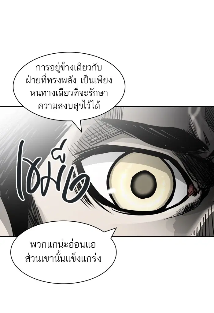 Tower of God ตอนที่ 459 หน้า 12