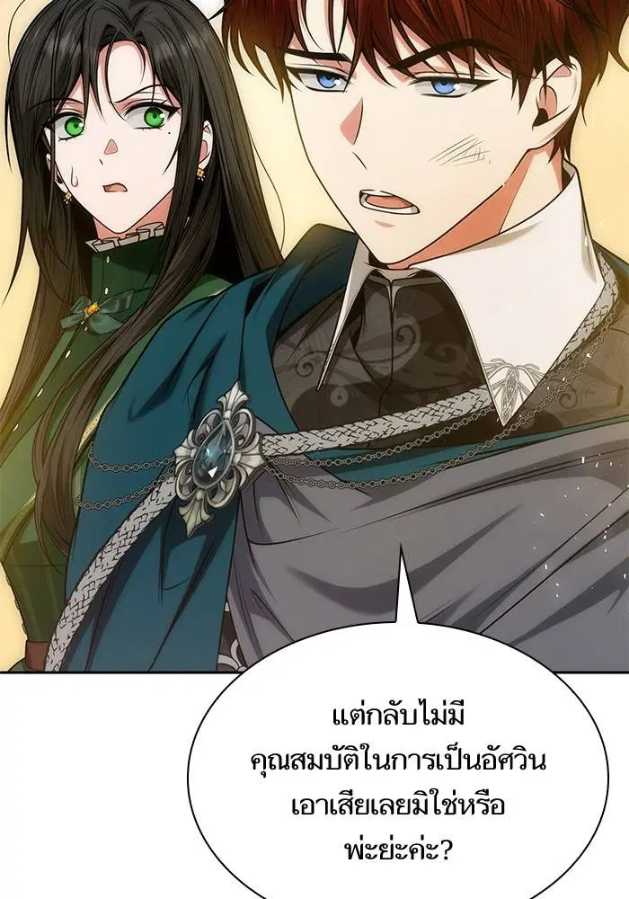 Sister I Am the Queen in This Life ตอนที่ 34 หน้า 70