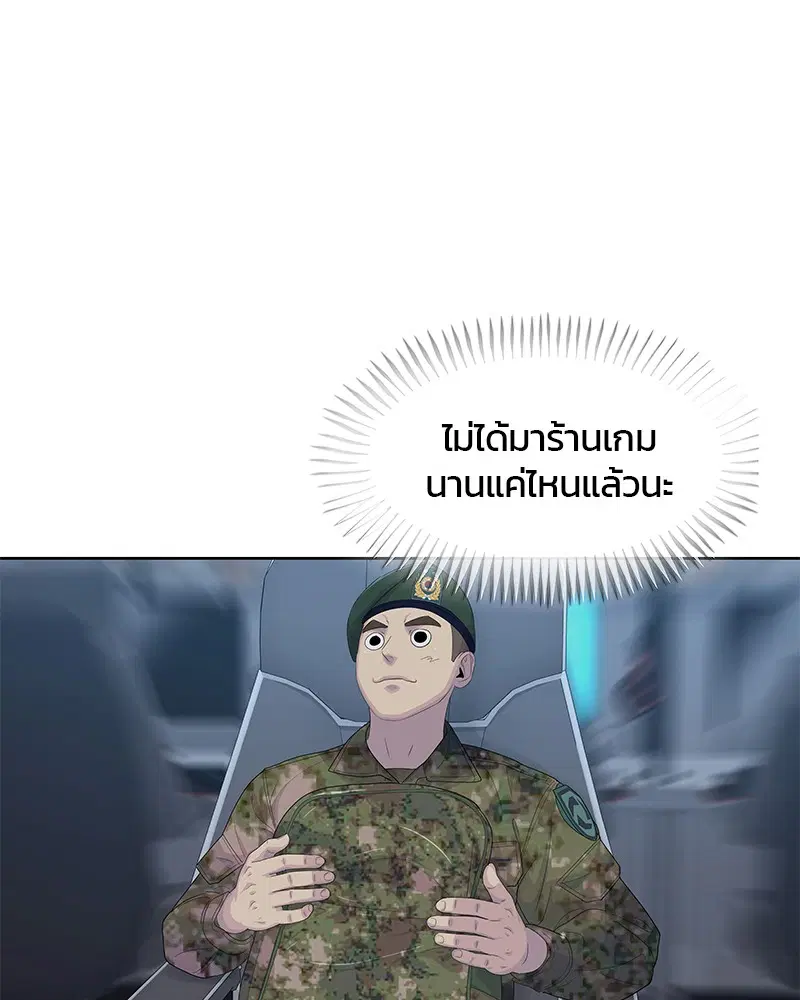 Kitchen Soldier ตอนที่ 163 หน้า 93