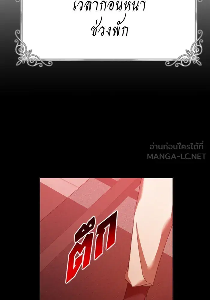 Your Throne ตอนที่ 124 หน้า 15