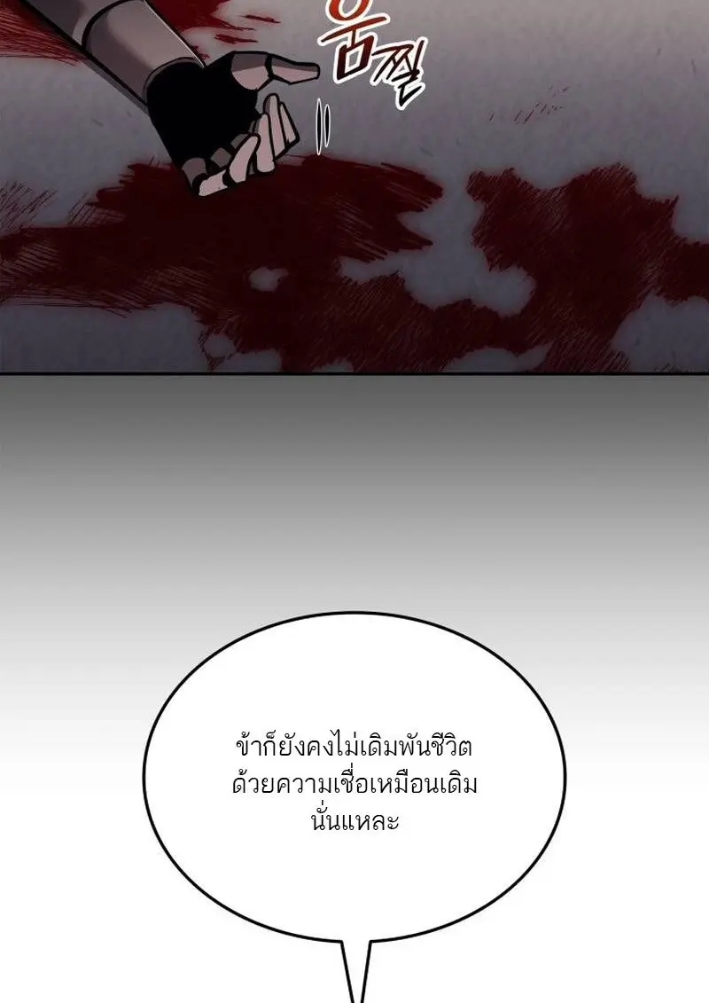 Subscribed To The Transcendental Channels แค่กดสับตะไคร้ ก็ได้พลังมาเฉยเลย ตอนที่ 96 หน้า 100