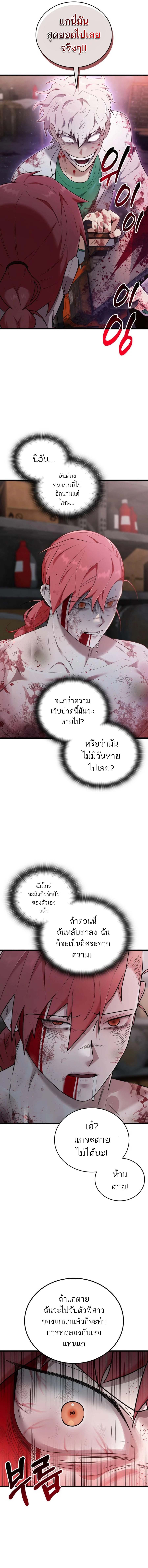 Subscribed To The Transcendental Channels แค่กดสับตะไคร้ ก็ได้พลังมาเฉยเลย ตอนที่ 32 หน้า 10