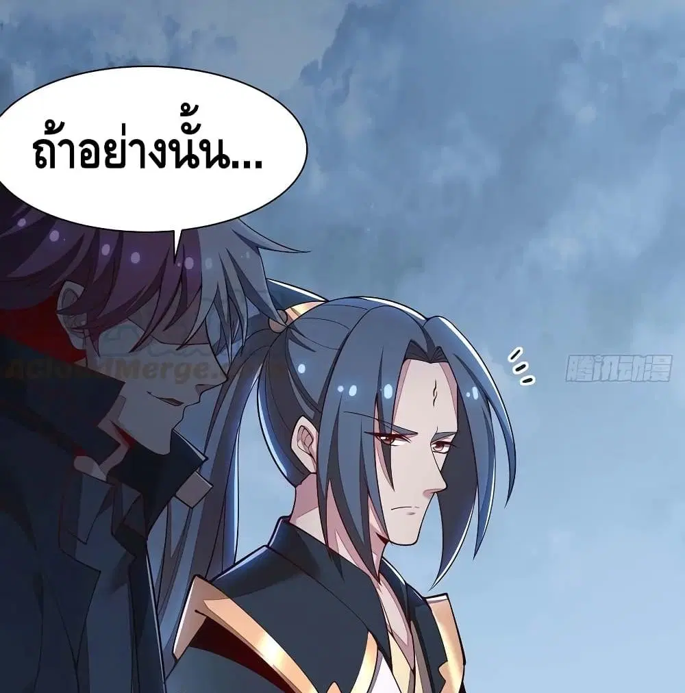 Undead King Beyond ตอนที่ 136 หน้า 40