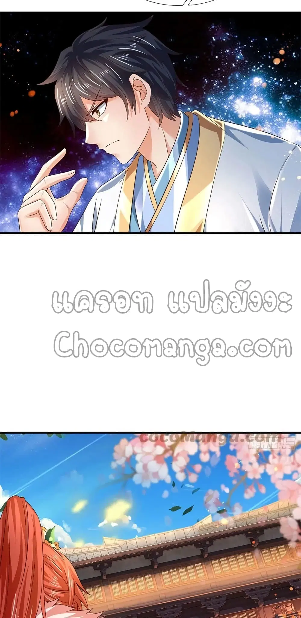 Opening to Supreme Dantian ตอนที่ 126 หน้า 4