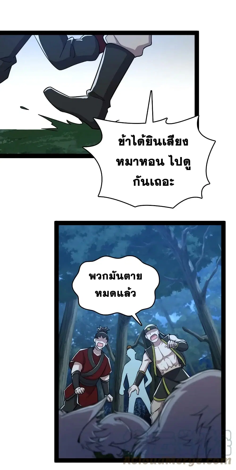 The Martial Emperor’s Life After Seclusion ตอนที่ 163 หน้า 27