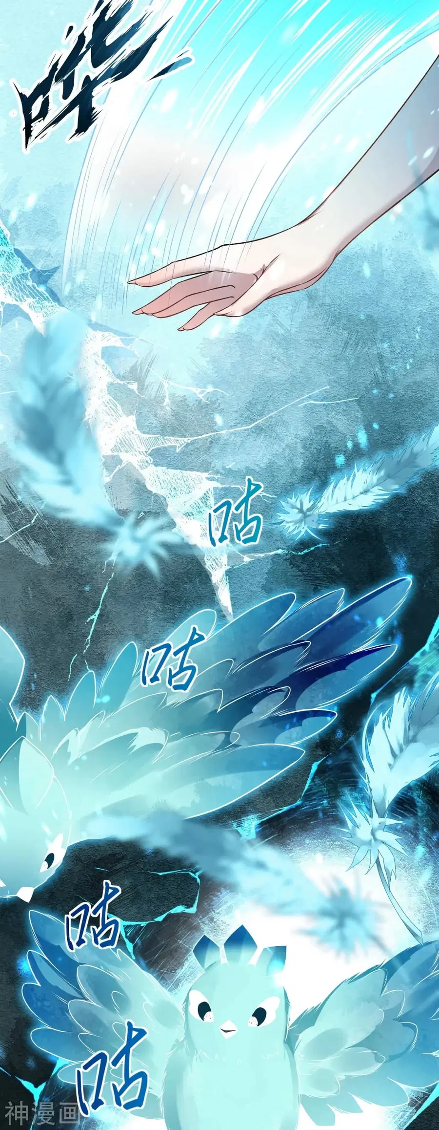 Against the Gods ตอนที่ 496 หน้า 26