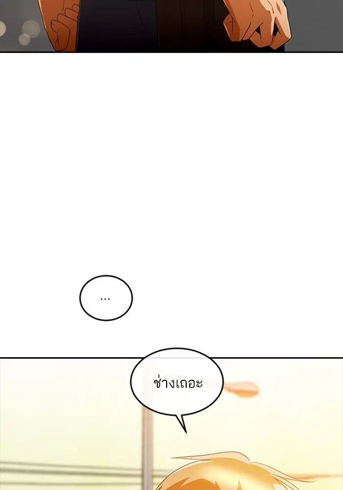Random Chat ตอนที่ 300 หน้า 41