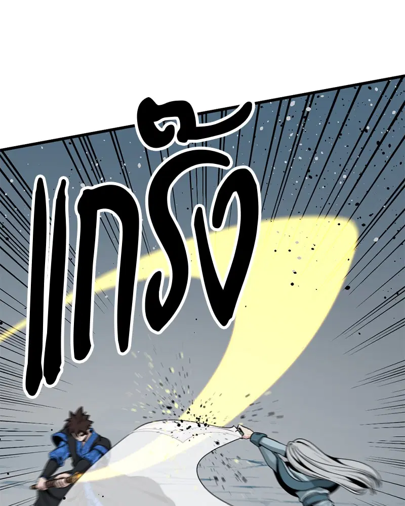 HERO KILLER ตอนที่ 81 หน้า 22