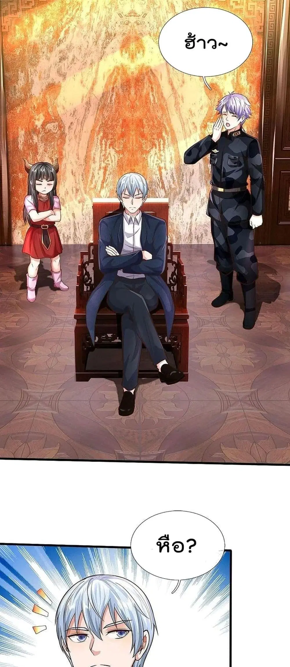 I’m the Great Immortal ตอนที่ 543 หน้า 6
