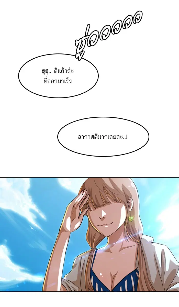 Random Chat ตอนที่ 43 หน้า 31
