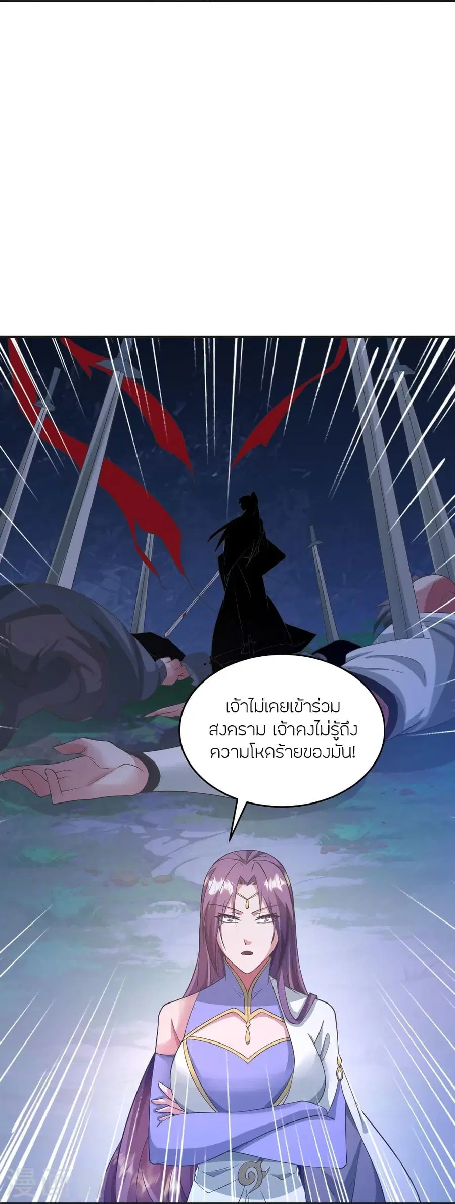 Banished Disciple’s Counterattack ราชาอมตะผู้ถูกขับไล่ ตอนที่ 319 หน้า 31