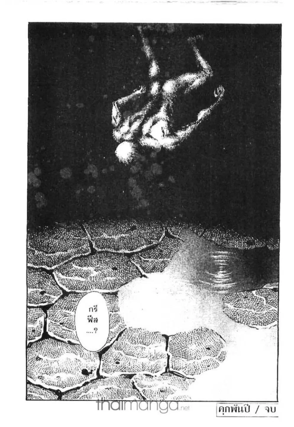 Berserk ตอนที่ 68 หน้า 19