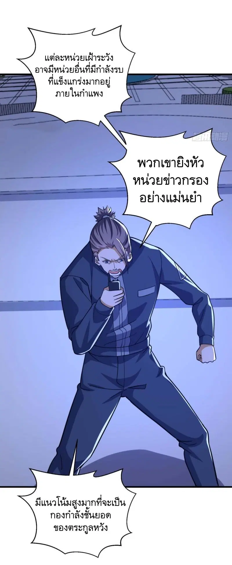 The First Order ตอนที่ 428 หน้า 12