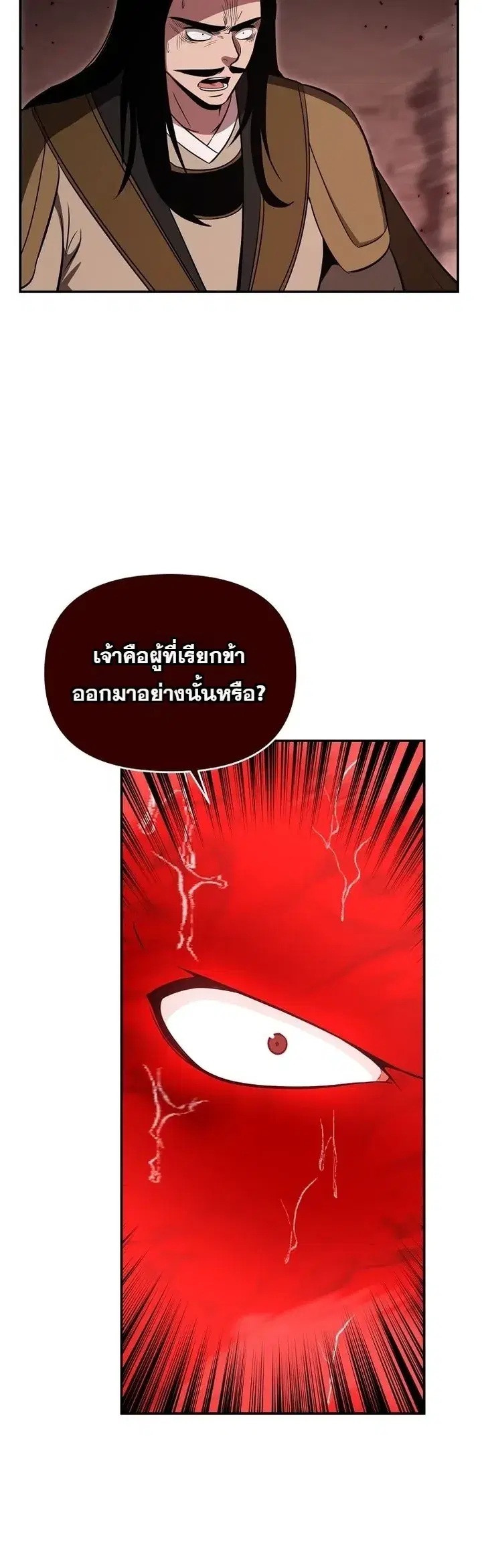 The World’s Best Kunlun Tavern ตอนที่ 131 หน้า 35