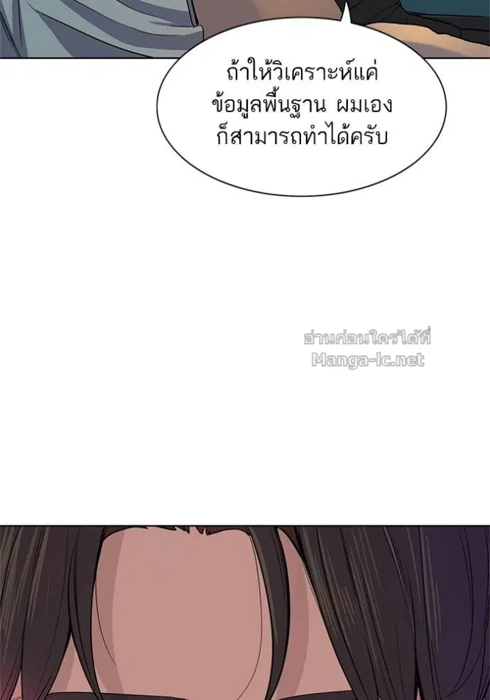 Reborn Rich ตอนที่ 22 หน้า 6